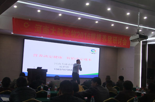 公司总经理熊程辉先生上台做精彩的产品演讲1.jpg