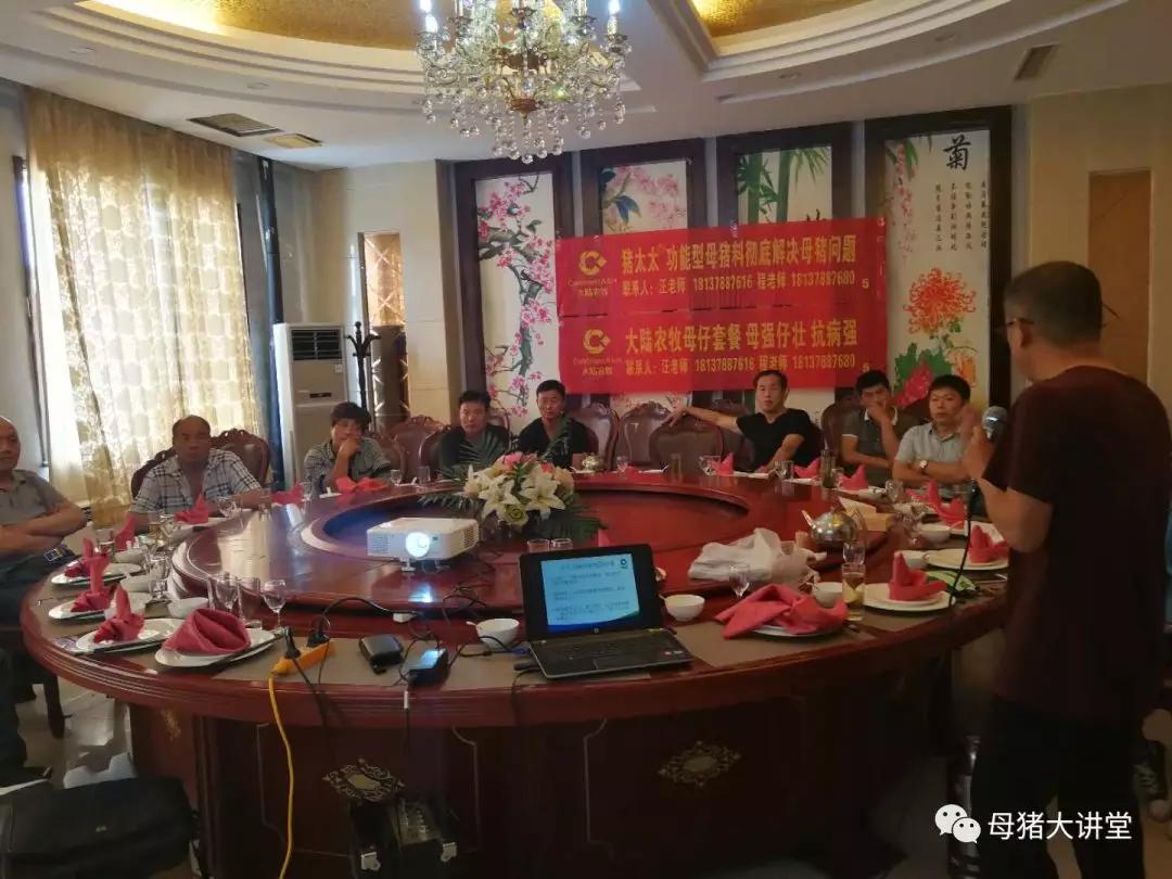 菏泽会议.jpg