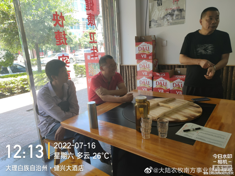 和冉总一起与杨老板沟通，推广母子一体化产品，达成共识。 .jpg